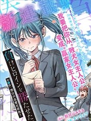 尸兄漫画与原著小说差异分析
