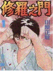 尸兄漫画完整版 卷四人类反击深度长评